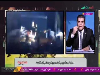 #مذيع_الحدث يصرح عالهواء ويناشد الرئيس #السيسي بالتدخل: واقعة رفع علم المثليين لن تكون الأخيرة!