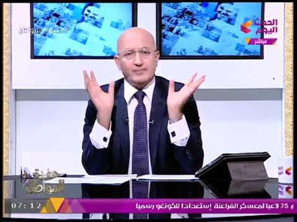 سيد علي في رسالة نارية لهيئة للإعلام بعد فتحها تحقيق مع برنامج "90دقيقة": انتوا جايين عشان تسكتونا؟!
