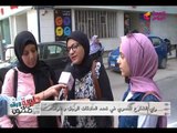 كاميرا #الحدث_اليوم ترصد آراء الشارع المصري في تعدد العلاقات للرجل والمرآة