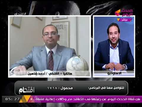 حصريا| الفلكي أحمد شاهين : الكائنات الفضائية تواصلت مع وكالات فضائية عالمية عشان يكلموني!
