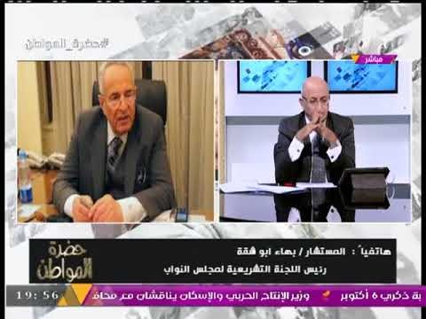 حصريا| رئيس تشريعية النواب لـ حضرة المواطن : لا يوجد أي مشاريع لإجراء تعديلات على الدستور