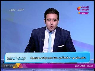 #مذيع_الحدث يكشف كواليس حادث "لاس فيجاس" بعد تحديد هوية الجاني