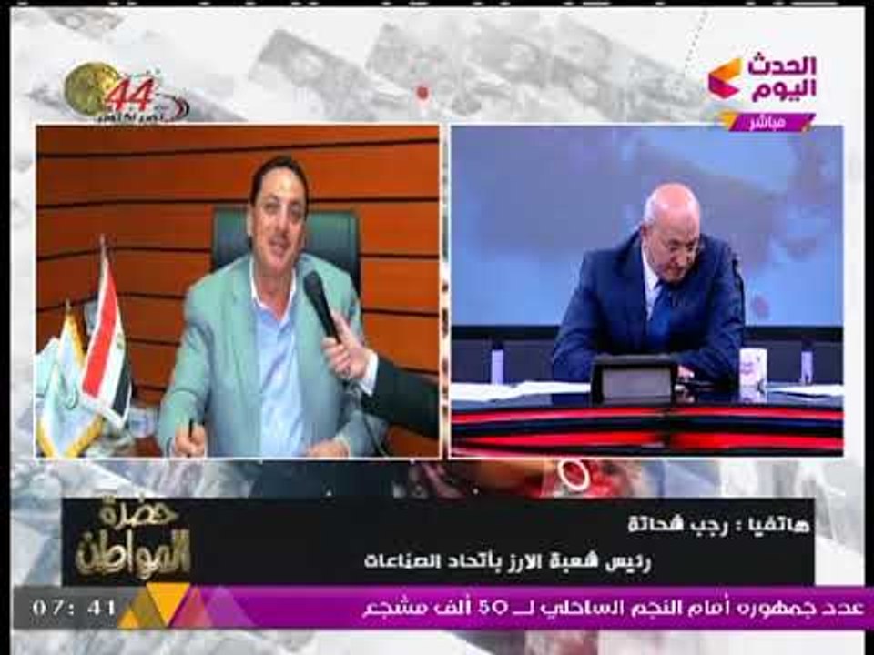مواجهة ساخنة ونارية بين رئيس شعبة الأرز وعضو نق...