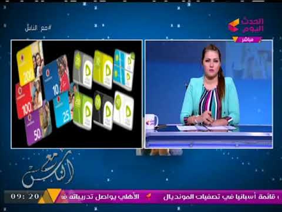 شعبة الاتصالات تفجر مفاجأة بعدم علمها بقرار زيادة أسعار كروت الشحن قبل تنفيذه!!!