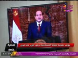 عاجل| كلمة تاريخية للرئيس السيسي بعد إتمام #المصالحة_الفلسطينية وتحذيرات شديدة اللهجة من...