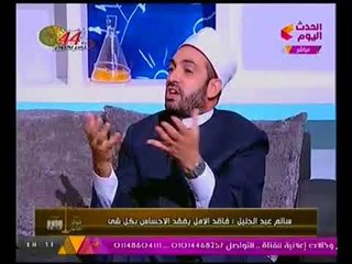 الشيخ سالم عبد الجليل لـ المصريين :متفكرش هتاخد ايه من مصر.. فكر هتديلها ايه !؟"