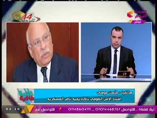 أستاذ أمن قومي بأكاديمية ناصر العسكرية: مصر ضمن أفضل 30 دولة بالعالم بحلول 2030