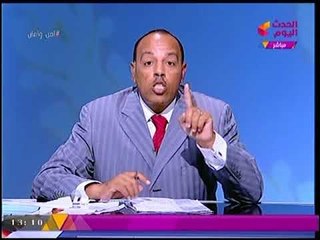 مذيع الحدث اليوم يفاجئ المشاهدين بطلب غريب حول الأمن الوطني من رئيس الجمهورية