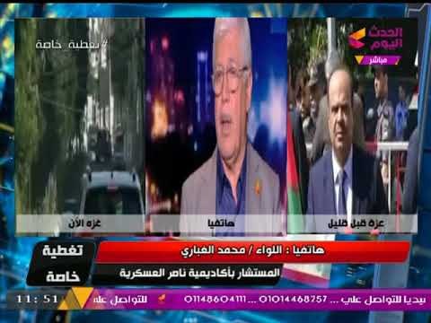 مستشار بأكاديمية ناصر العسكرية يوجه رسائل خاصة وجريئة للشعب الفلسطيني بعد إتمام المصالحة