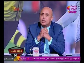 برنامج كورة بلدنا | مناظره ناريه حول انتخابات نادي الزمالك 5-10-2017