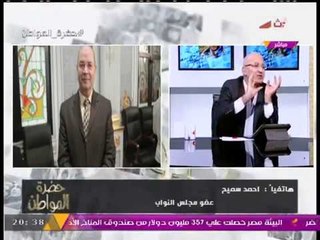 مفاجأة| نائب خفض سن زواج الفتيات يرفض عالهواء تزويج ابنته وهي صغيرة فالسن!!!