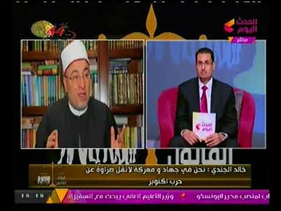 الشيخ خالد جندي عن انتصار حرب اكتوبر :"الحمد لله ان مكنش في سوشيال ميديا"