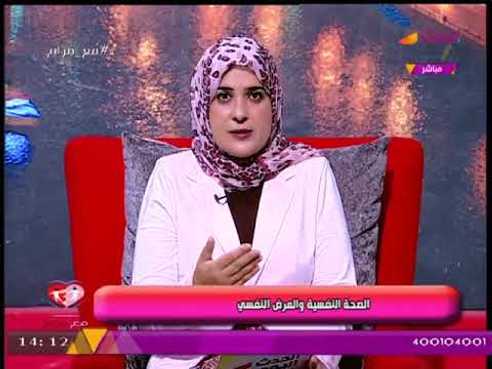 أخصائية نفسية توضح طرق الحماية من الإصابة بمرض نفسي