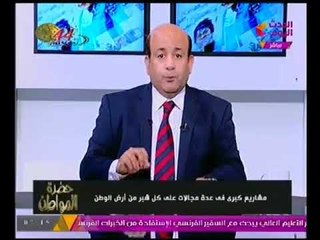 #مذيع_الحدث يعرض انجازات الرئيس السيسي مؤكداً :"سنحقق الاكتفاء الذاتي خلال عامين"