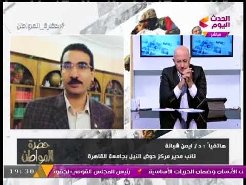 نائب مركز حوض النيل يكشف حلول مصر السحرية لمواجهة بناء إثيوبيا لسد النهضة
