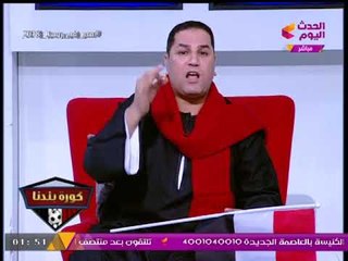 عبد الناصر زيدان يهاجم "كوبر" بشراسة: ملعون أبو اليوم اللي اتعاقدنا فيه معاك