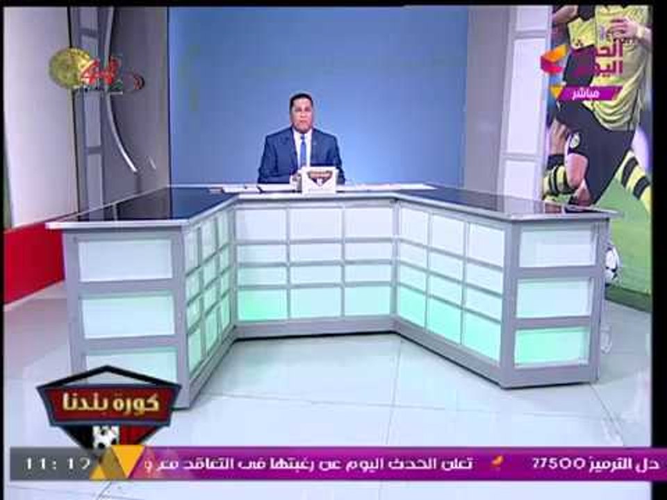 شاهد مفاجآت قناة #الحدث_اليوم في ليلة وصول منتخب مصر لكأس العالم