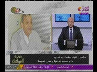 Tải video: فى ذكرى انتصارات اكتوبر اللواء رفعت عبدالحميد يهاجم الاعلام والاعلاميين لم تكونوا على مستوى الحدث