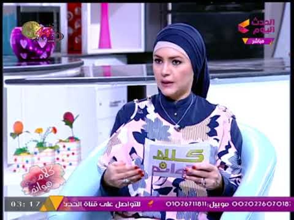 كلام هوانم مع عبير الشيخ ومنال عبد اللطيف | أهم الأخبار التي تهم حواء عالسوشيال ميديا 8-10-2017