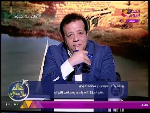 عضو سياحة النواب ينتقد إجراءات الدعايا للسياحة داخل مصر وإهمالها خارجيا!