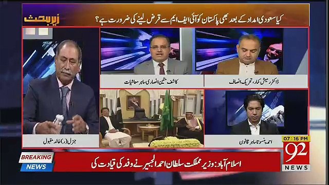 Zer-e-Behas – 26th October 2018