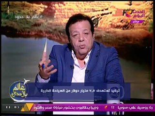 تعرف على الخطة "التركية" لتطوير السياحة العلاجية والطبية