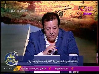 قفزة مفاجئة لعائدات السياحة المغربية......... شاهد السبب