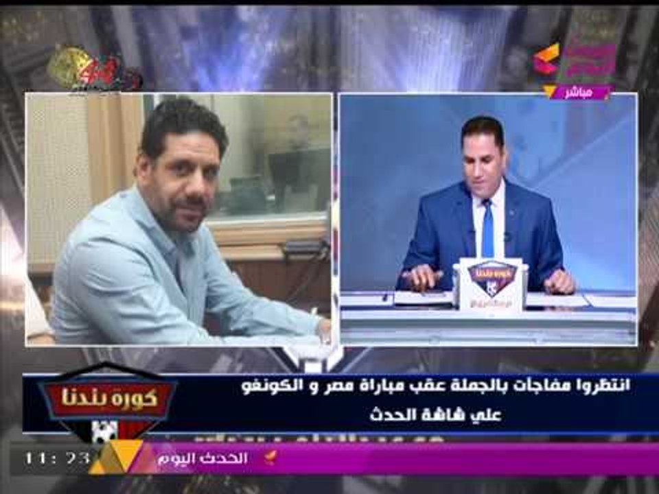 ك. سمير كمونة يعود من جديد ويطل لجمهور الكرة المصرية لأول مرة عبر شاشة #الحدث_اليوم