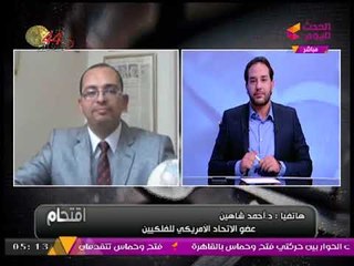 شاهد.... الفلكي "أحمد شاهين": مباراة أوغندا وغانا ستعاد، ومصر لن تلعب بكأس العالم 2018!!