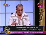 رئيس النقابة العامة للمعاشات يفاجئ سيد علي