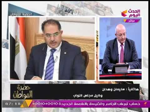أول تعليق من وكيل مجلس النواب عن شائعات تغيير رئيس الوزراء شريف إسماعيل