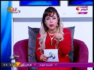 فيديو (+18)... أجرأ متصلة بقناة فضائية: هخون جوزي على نفس السرير اللي هيخوني عليه....!!