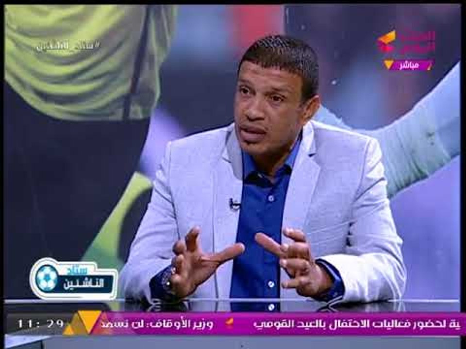 ستاد الناشئين مع سعيد لطفي | لقاء مع ك. جمال السيد مدير قطاع البراعم بنادي إنبي 15-10-2017