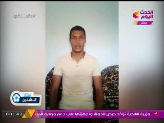 لاعب من طنطا يستغيث ويشتكي عبر #ستاد_الناشئين وسعيد لطفي يعلق: "الحكم مش هيفتري عليك"