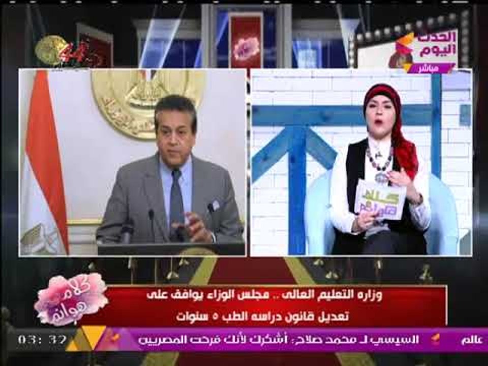 التعليم العالي تعلن موافقة الحكومة على قانون غير متوقعة لطلاب كليات الطب