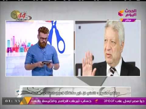 المستشار مرتضي منصور يفاجئ المصريين برأي غير متوقع عن مكافأة المليون ونصف جنيه للمنتخب
