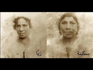"كلام من الاخر" يكشف تفاصيل ظهور "ريا وسكينة" مره اخرى