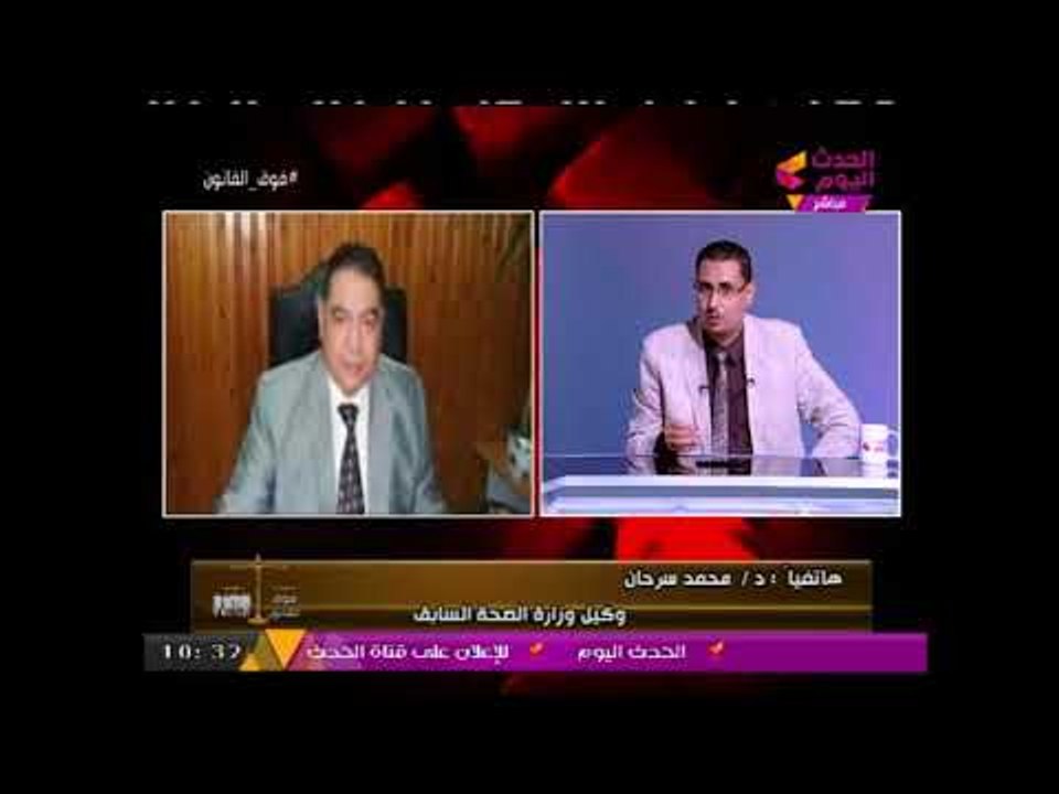 وكيل وزارة الصحة السابق لـ"فوق القانون": القضاء على تجارة الأعضاء يتم "بالقانون"