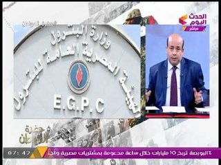 أيسر الحامدي تعليقا على أكبر قضية فساد بمصر: فاكرينها "عزبة" والا ايه؟؟