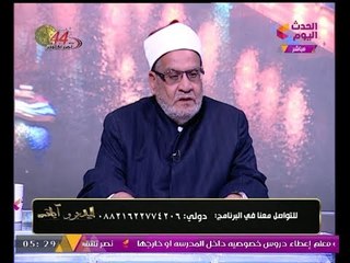 ليدبروا آياته مع أيمن جبر | رحيق العلماء في تدبر آيات القرآن مع د. أحمد كريمة 12-10-2017