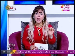 شاهد رسالة "منال أغا" للنساء وتحذيرها لهم من تناول عقار خطير دون استشارة طبيب...