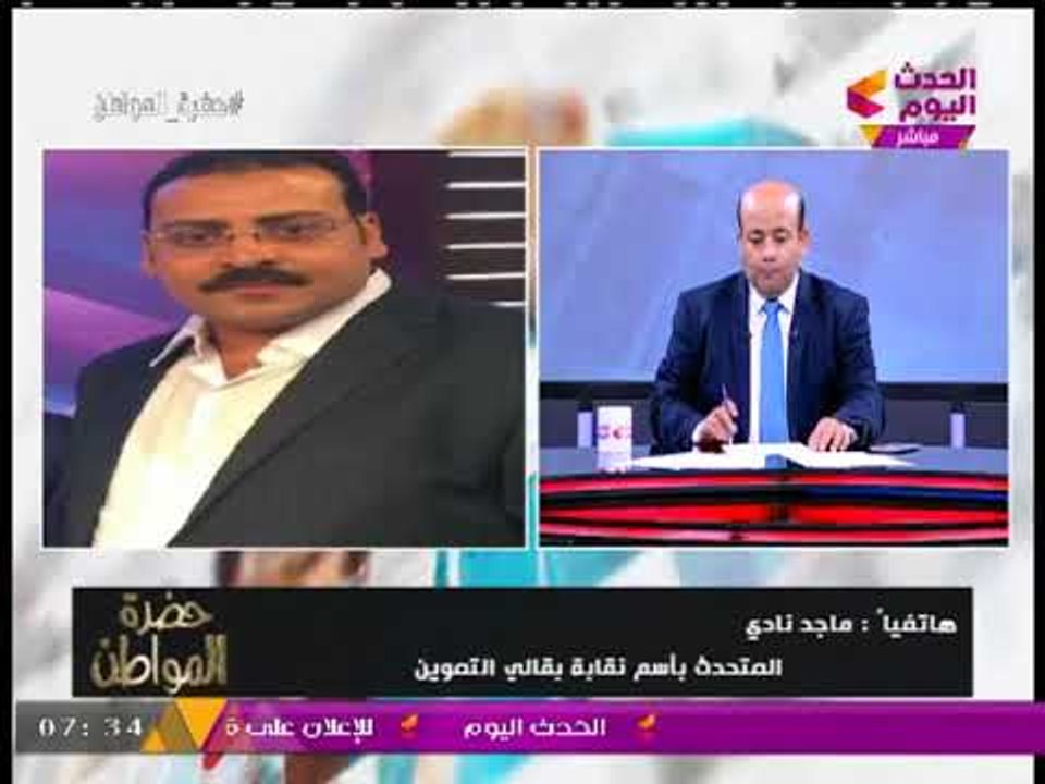 متحدث بقالي التموين يكشف لـ"حضرة المواطن" كواليس الأزمة مع "مصيلحي"
