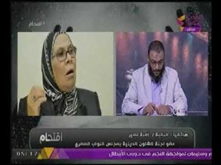 النائبة "آمنة نصير" تنفعل على الهواء بسبب مقترح "رخصة الإنجاب": روحوا شوفوا مين اللي مطلعه!
