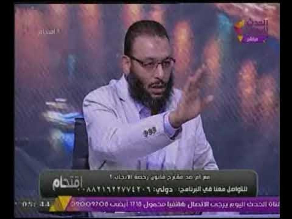 صاحب مقترح قانون رخصة #الانجاب : 15 الف جمعية تابعه للاخوان وراء ظاهرة "الزواج المبكر"