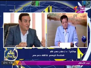 متحدث ائتلاف دعم مصر لـ"عالم بلا حدود": زمن "سحب الرخصة" انتهي وهذا هو النظام البديل...!