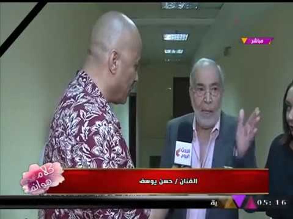 حصريا| الفنان القدير "حسن يوسف" في تصريحات نارية: "الجمهور المصري" أسوأ جمهور يشاهد مسرح وسينما