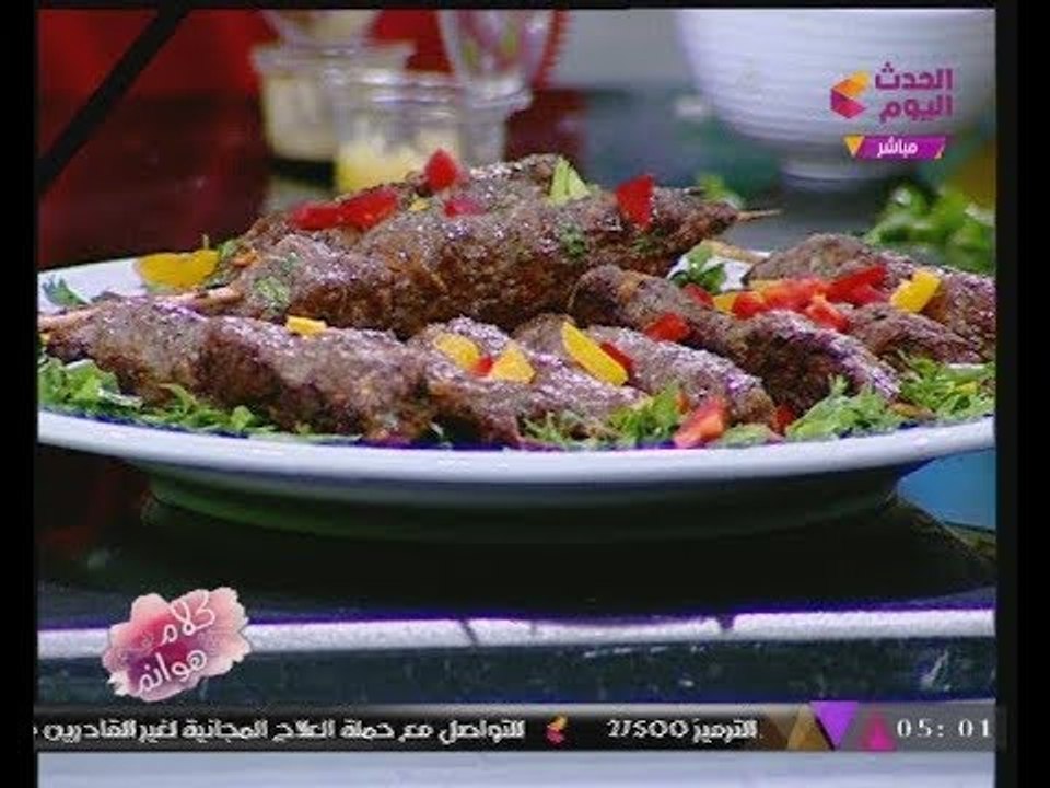 كلام هوانم مع عبير الشيخ ومنال عبد اللطيف|كفتة وبانيه بطرق جديدة مع شيف "شيماء أبو العلا" 22-10-2017