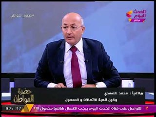 "سيد علي" منفعلا: "الحكومة بتسرقنا وتنشلنا" بفرض الضرائب ووكيل شعبة الاتصالات يرد...!
