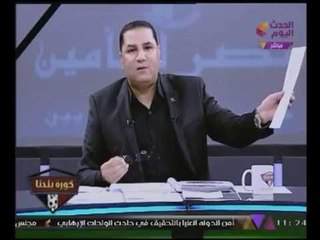 "عبدالناصر زيدان" يهاجم إحدى الصحف الكبرى "ملعون أبو مصادركم الخاصة"
