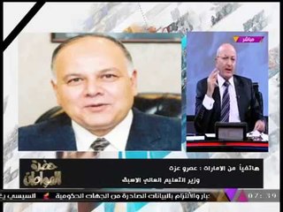 حضرة المواطن يجري مكالمة مع مرشح مصر الفائز بمنصب أمين عام اتحاد الجامعات العربية